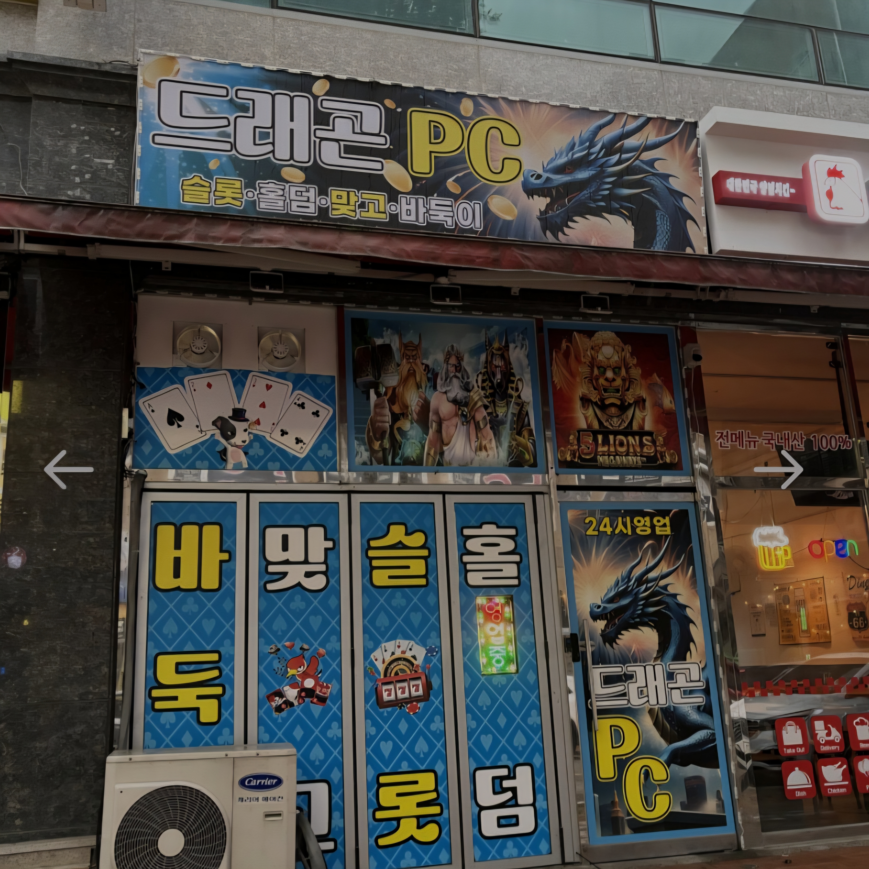 청북신도시(안중,포승)성인피씨 팝니다.