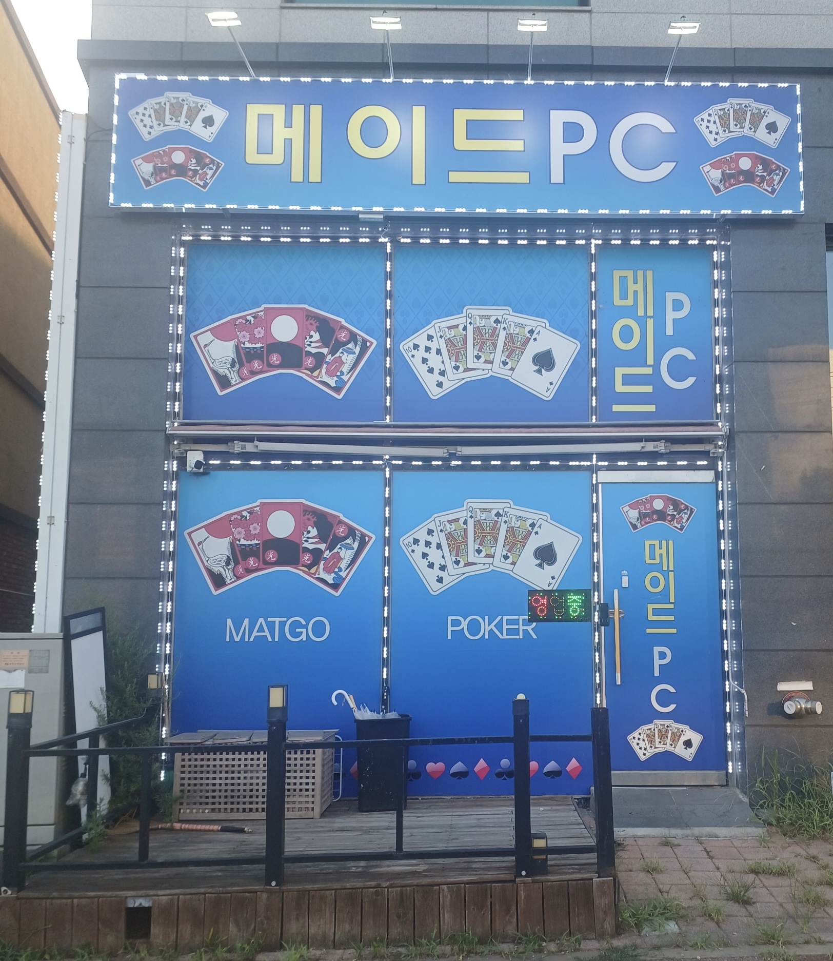 동탄 방교동 성인pc