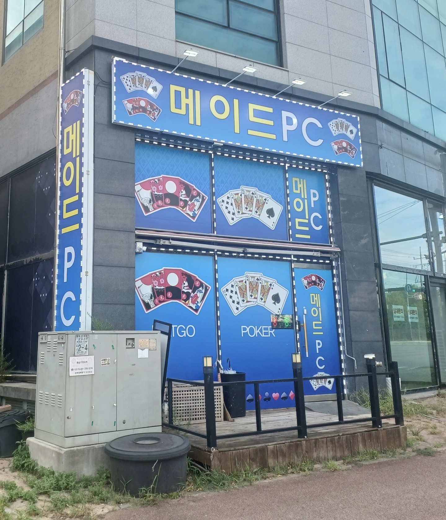 화성시 동탄 방교동 성인pc방