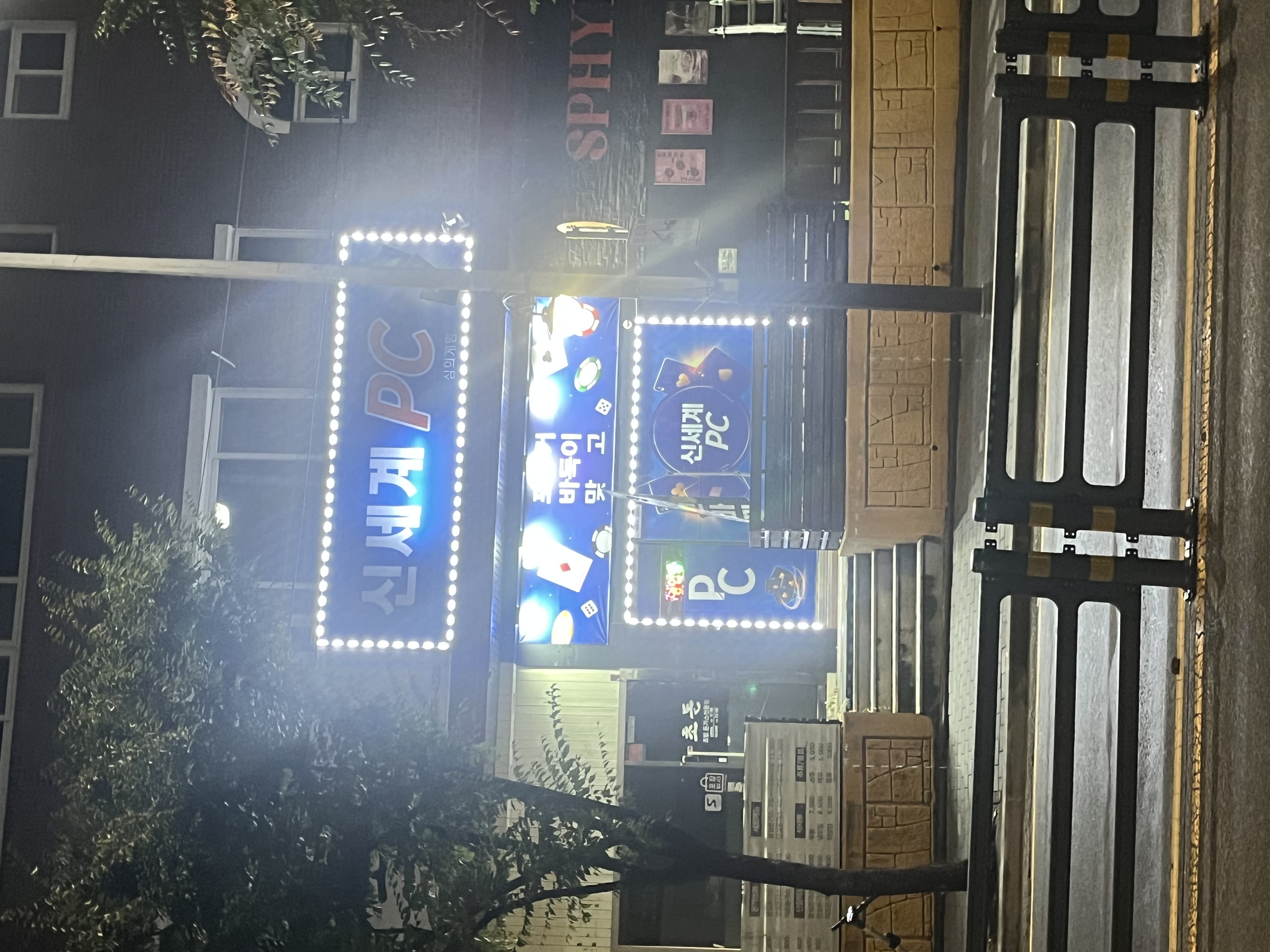 부천 고강동 pc방