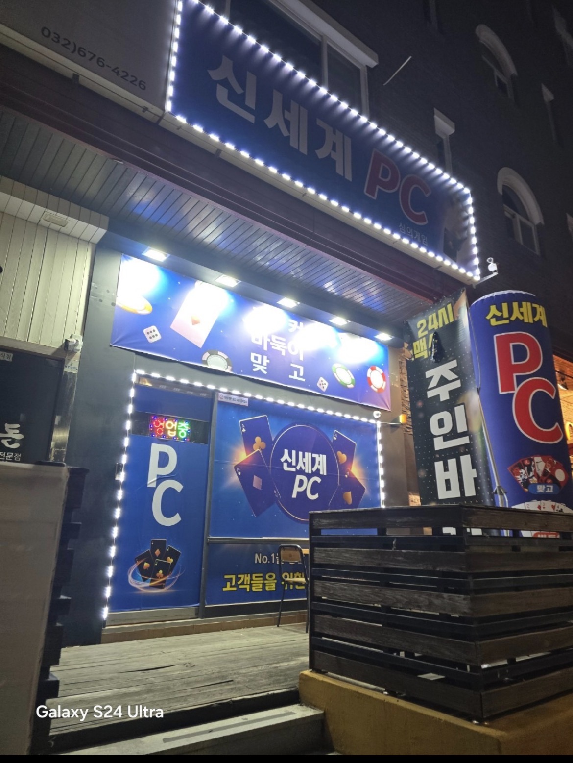 ###고강동 pc방 ###