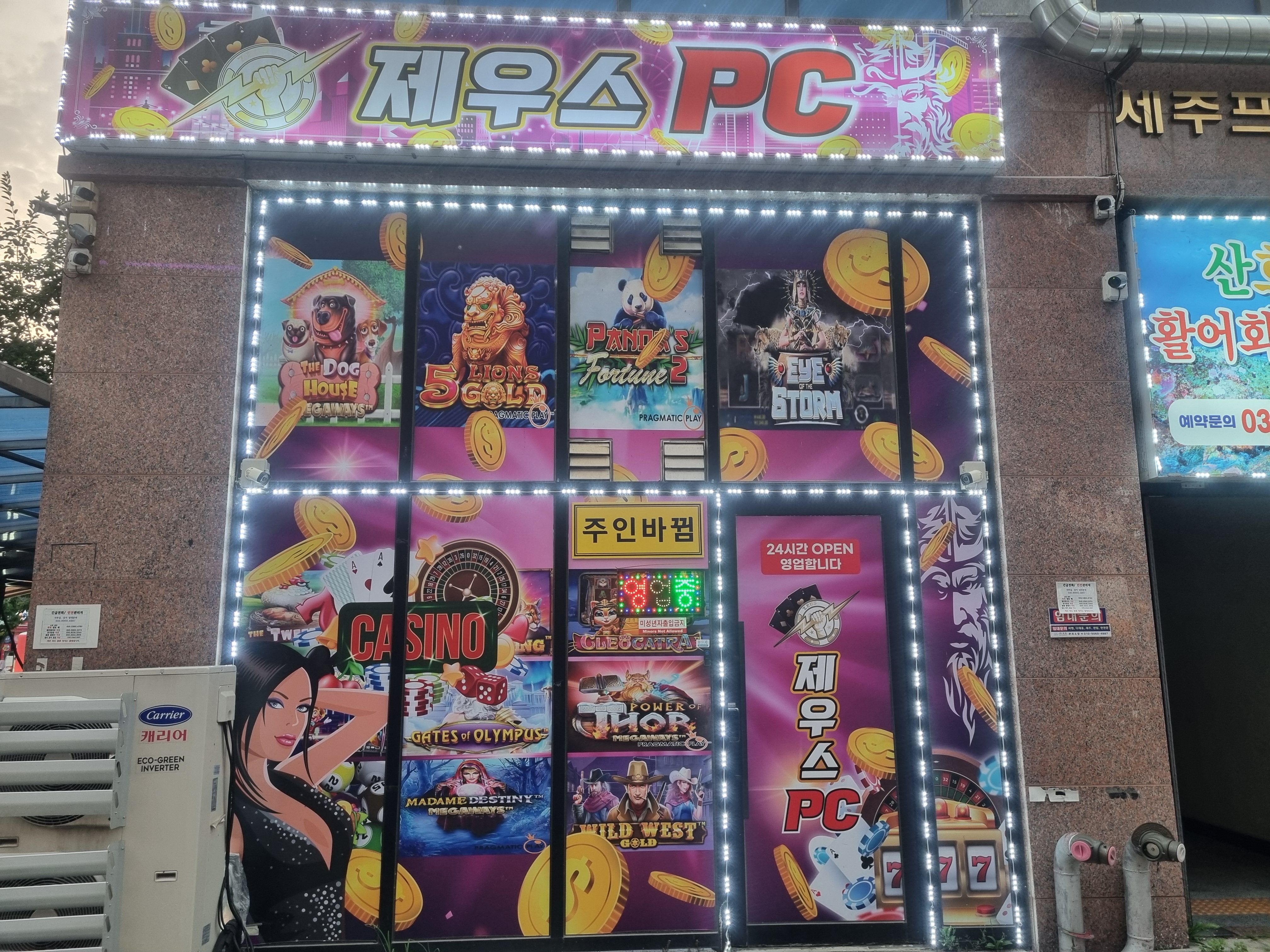 PC존