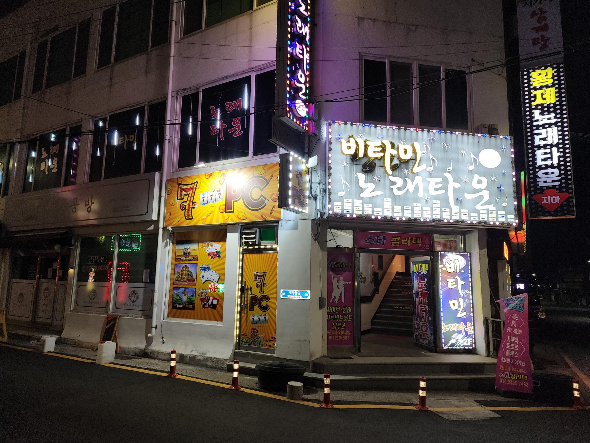 증평읍 성인PC방 매매