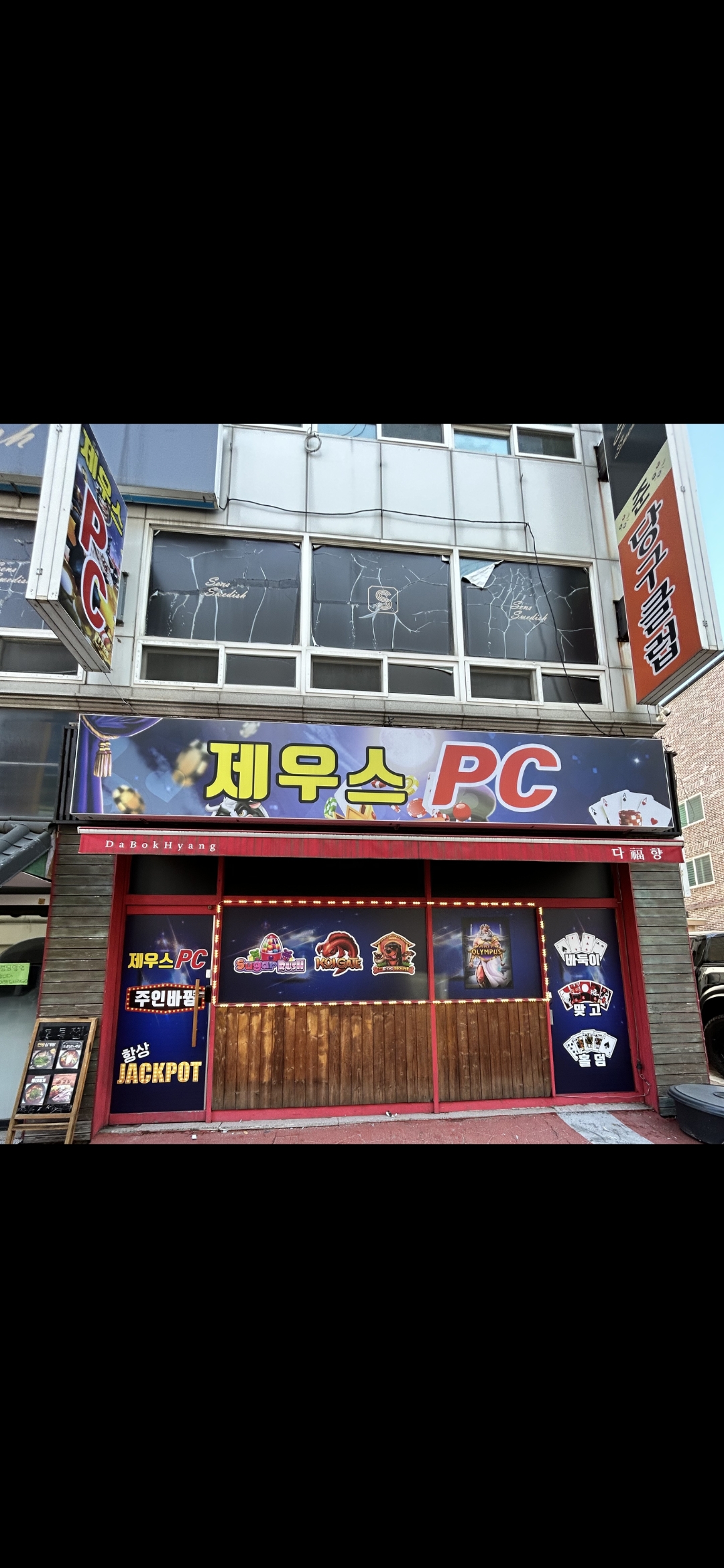 봉명동 자리 좋은 성인pc 매매합니다