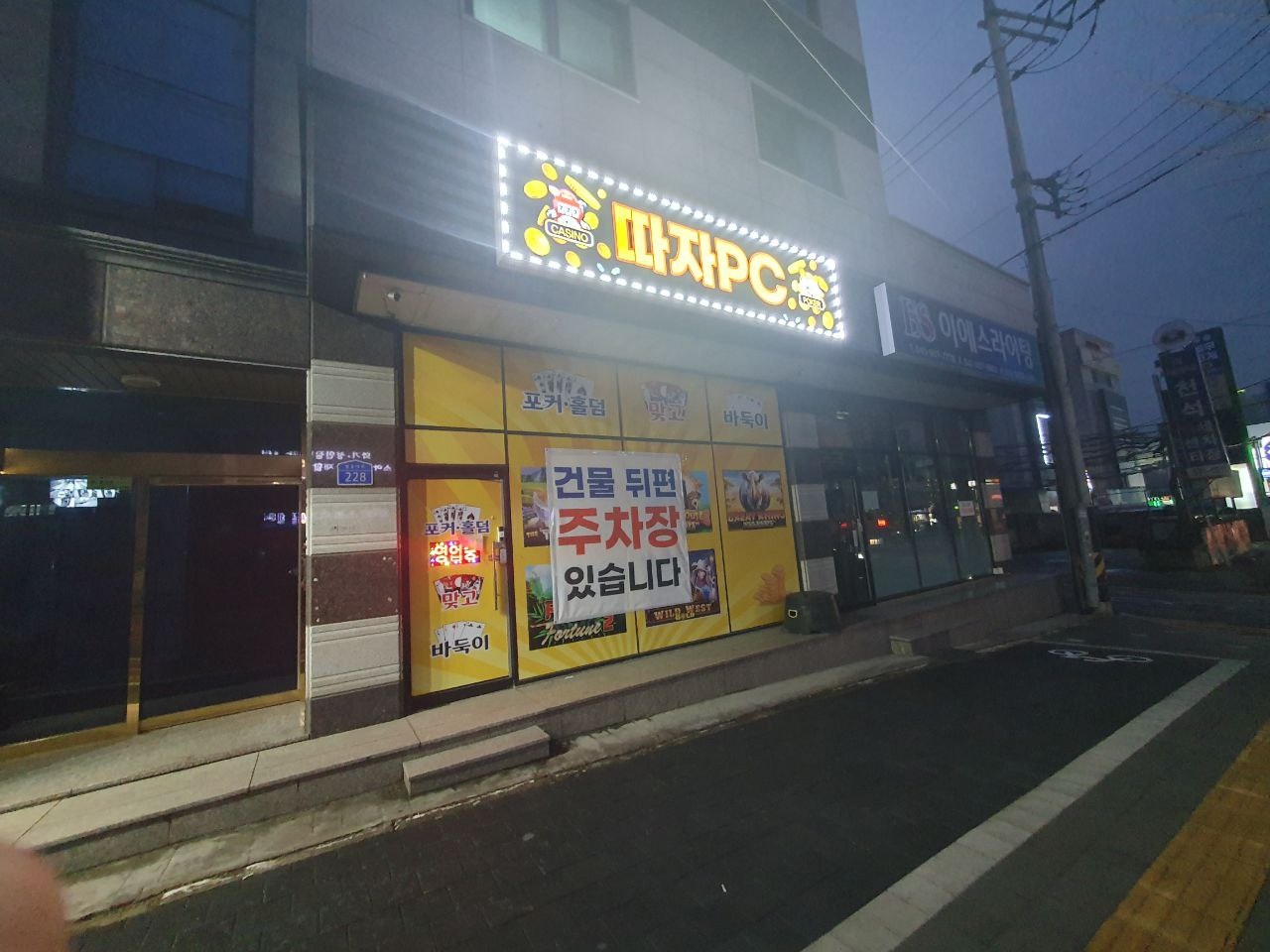 성정동 깔끔한 PC방 팝니다