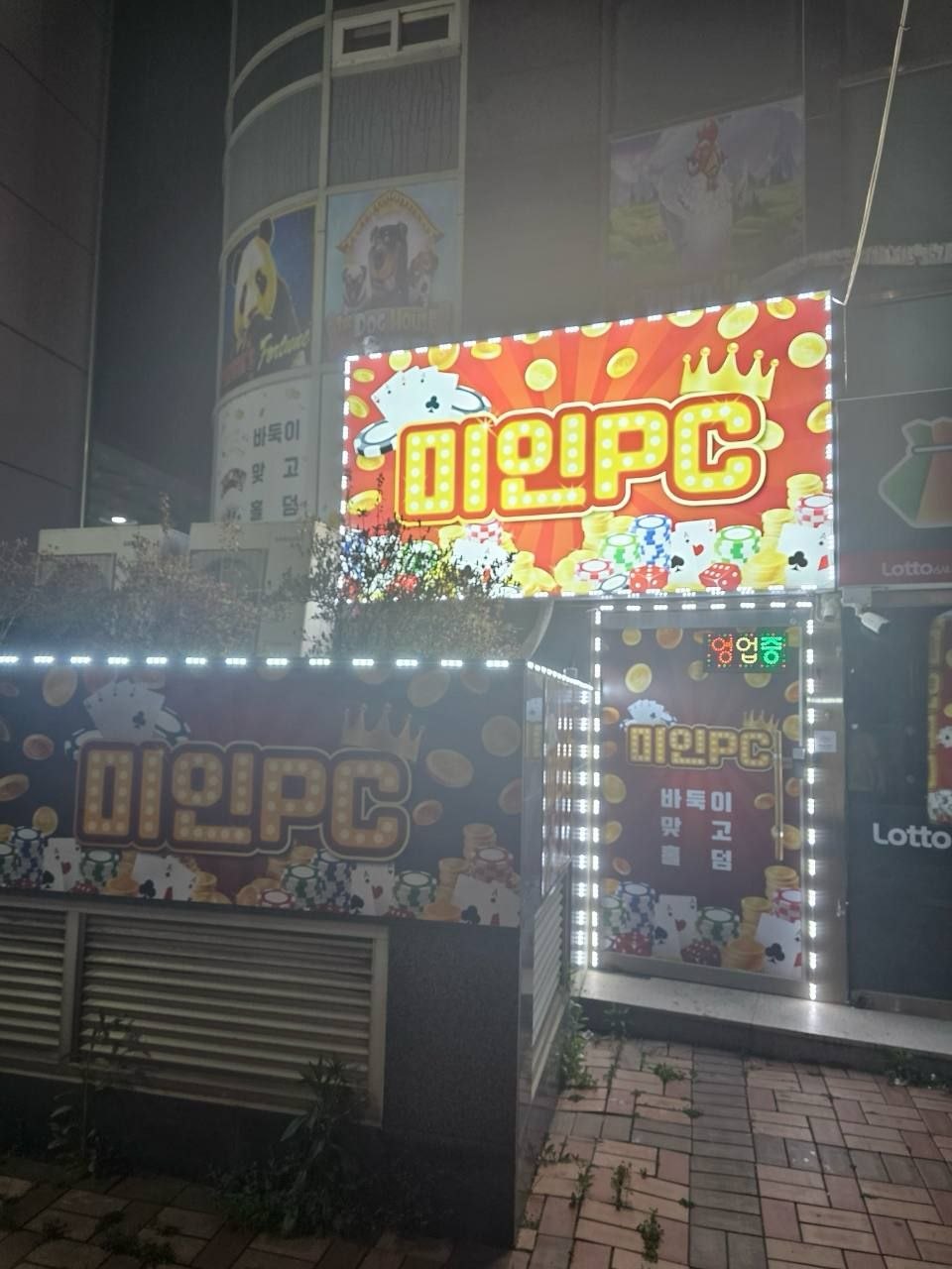 천안아산역 단독pc