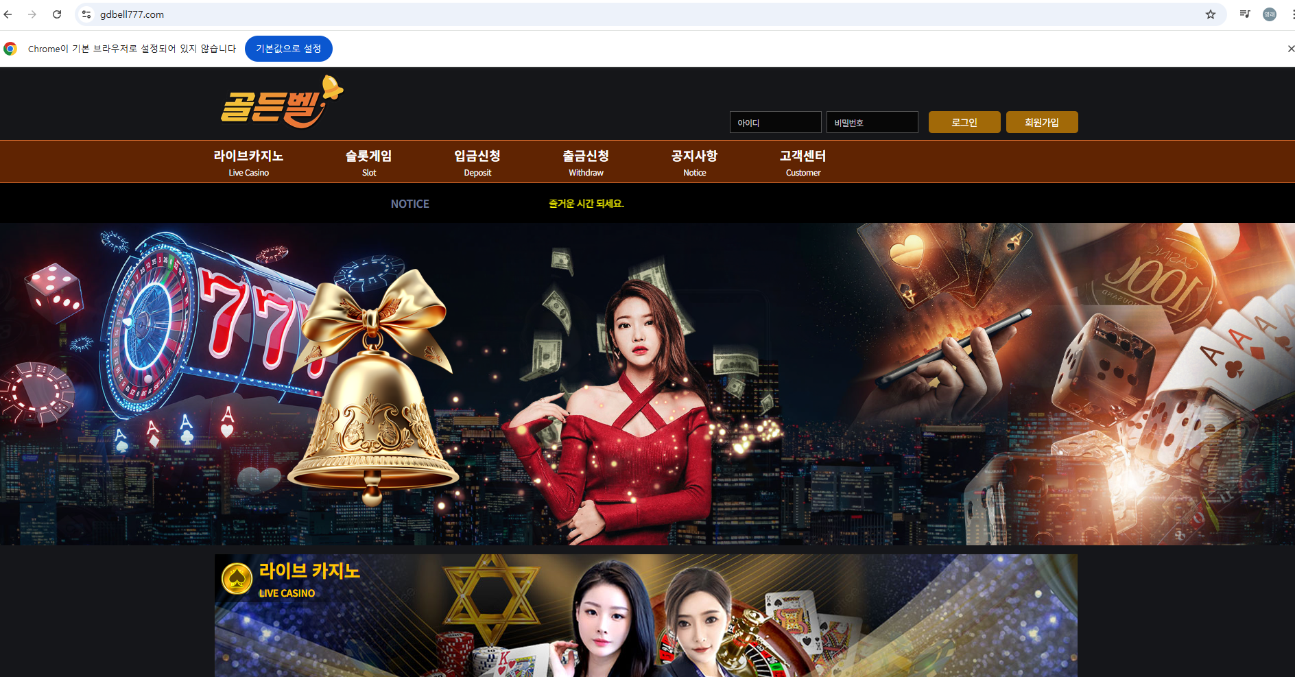 골든벨 먹튀 싸이트 입니다 참고 하세요!