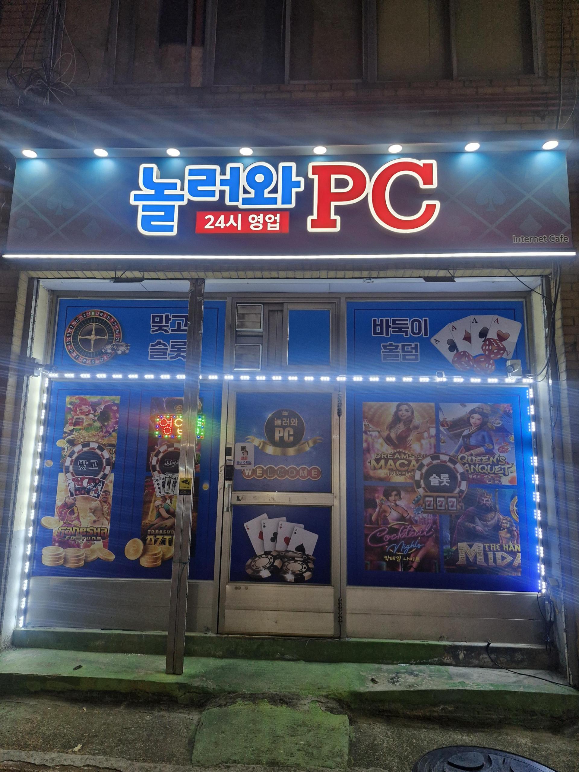 서정리역근처 pc방급처분