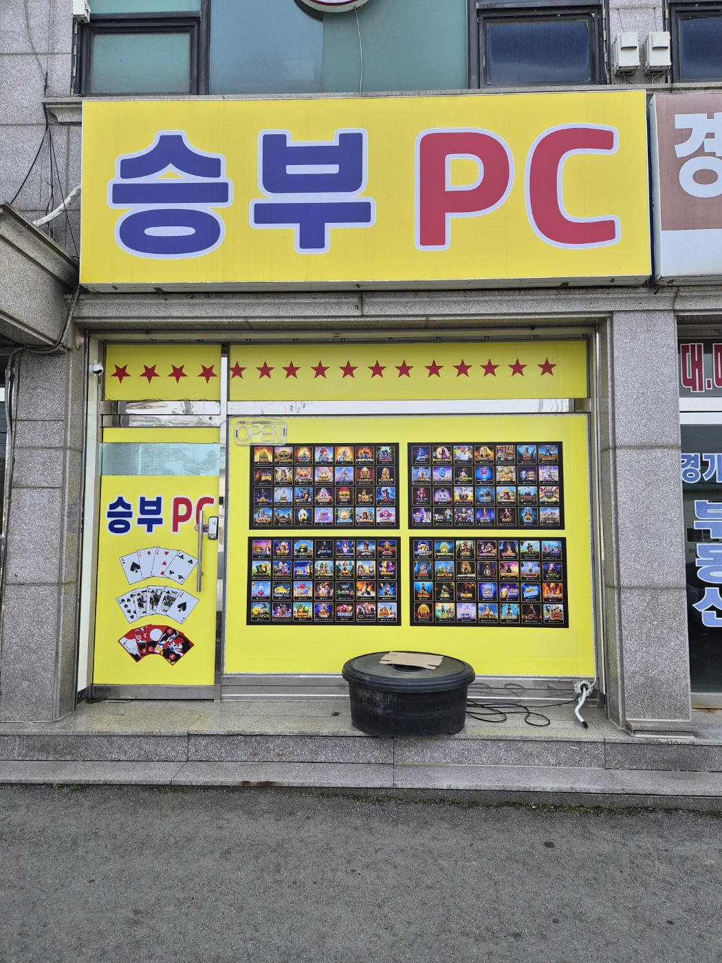 화성시 봉담읍 pc 내놓습니다