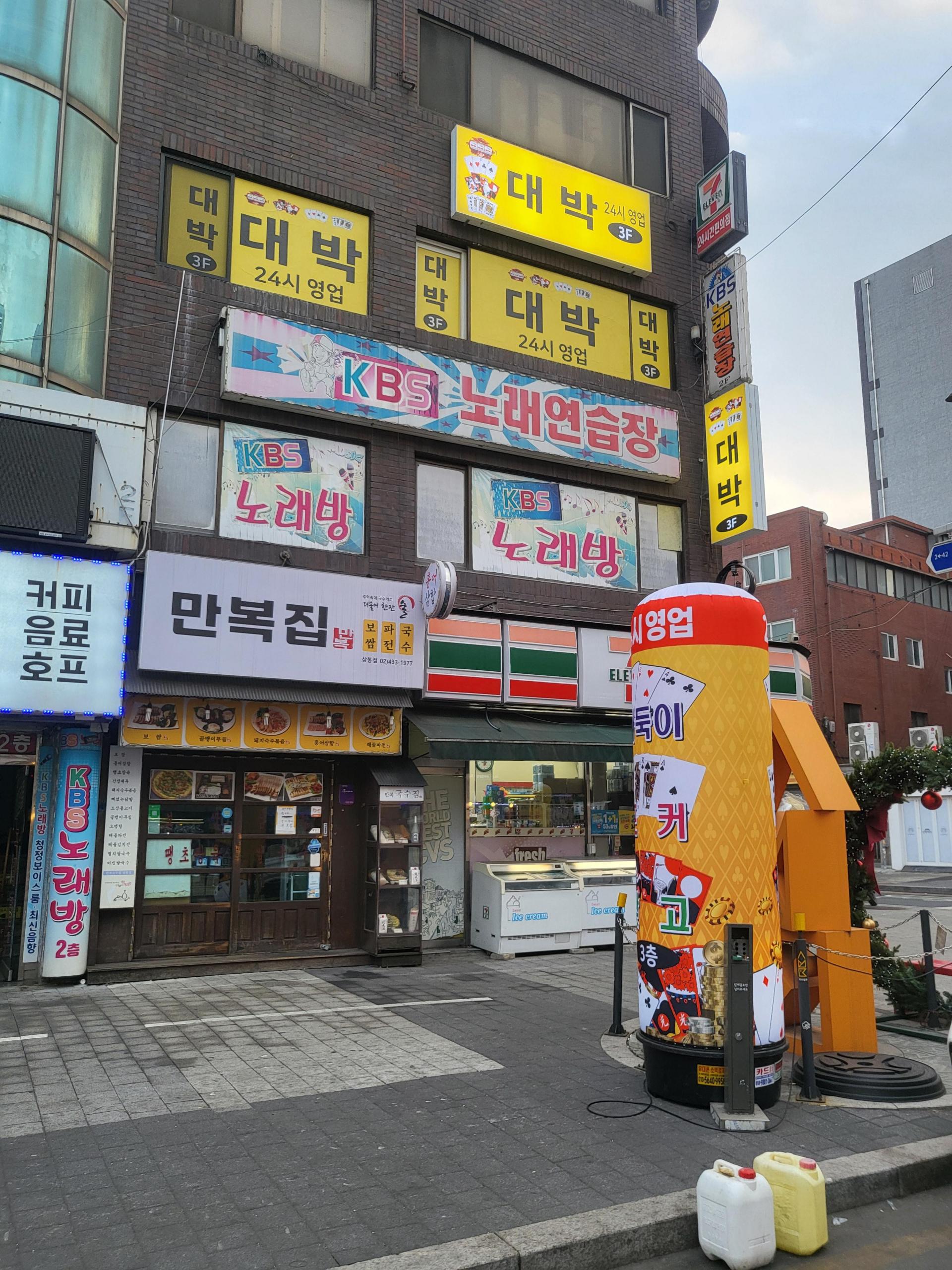 상봉동 성인pc 매매